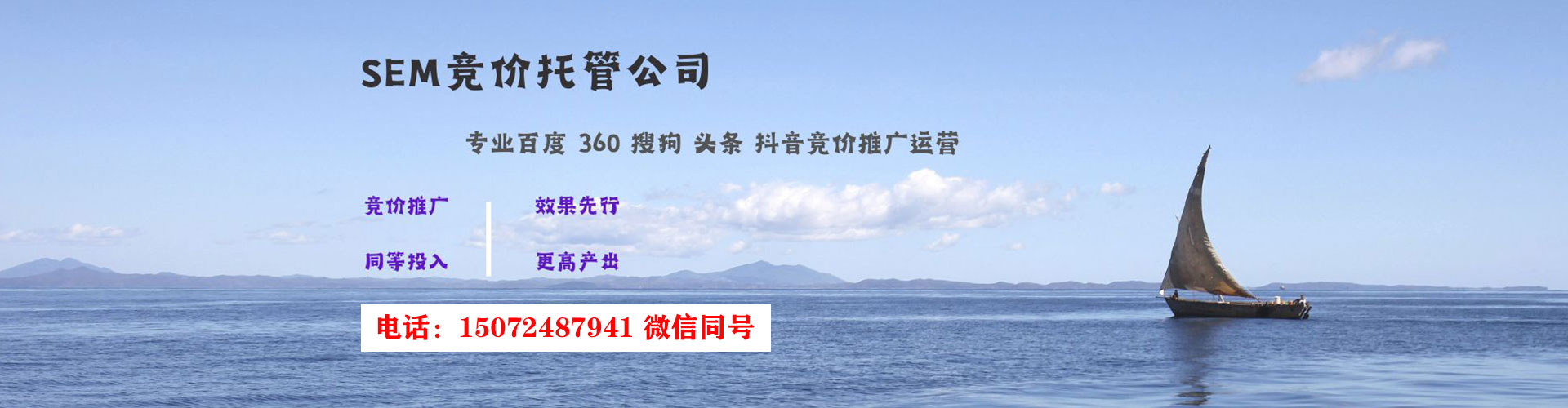 临川竞价推广